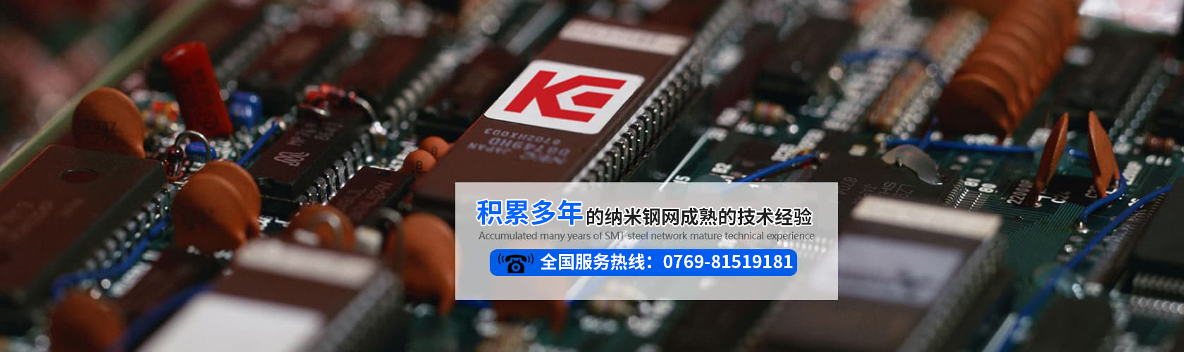 纳米钢网
